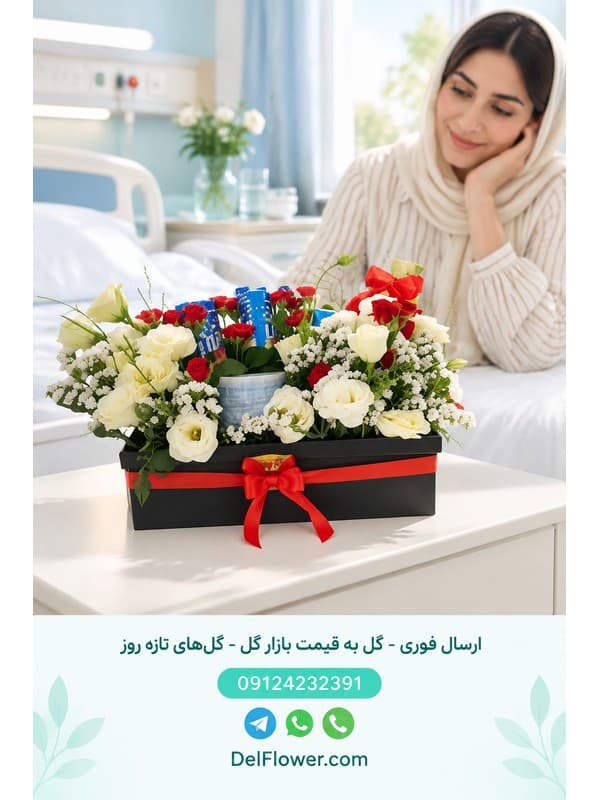 سفارش تلفنی تزیین سبد گل بیمارستان پارسیان تهران