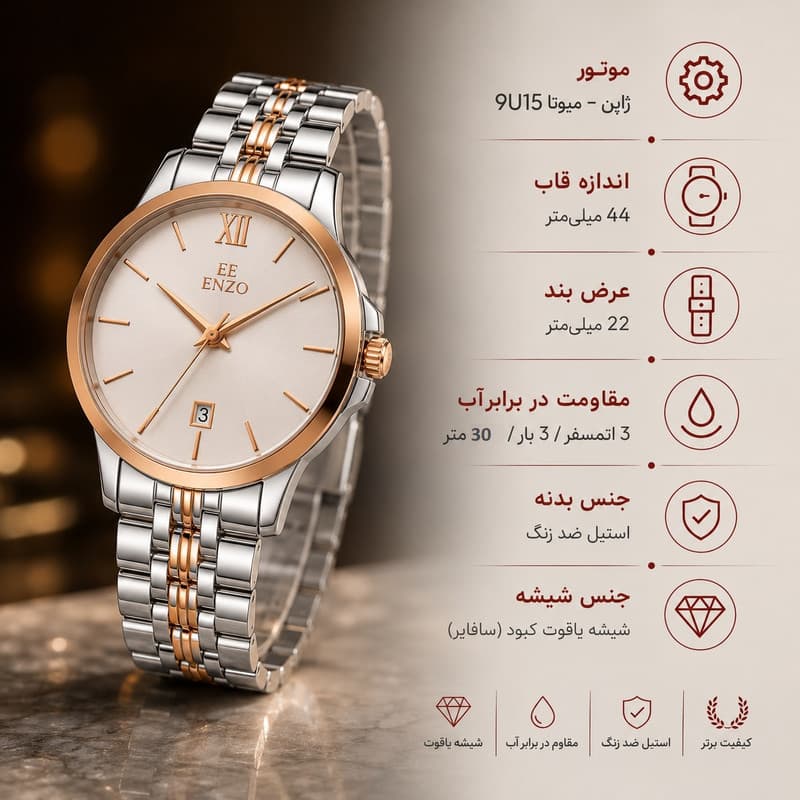 ساعت مچی عقربه ای مردانه انزو مدل موتور ژاپن تقویم دار رفرنس 614KEL — تصویر ۱۲