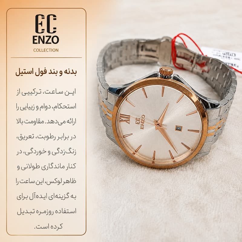 ساعت مچی عقربه ای مردانه انزو مدل موتور ژاپن تقویم دار رفرنس 614KEL — تصویر ۸