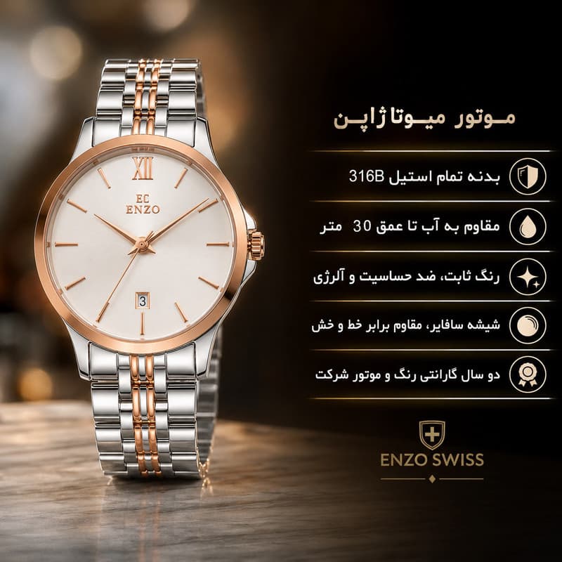 ساعت مچی عقربه ای مردانه انزو مدل موتور ژاپن تقویم دار رفرنس 614KEL — تصویر ۶