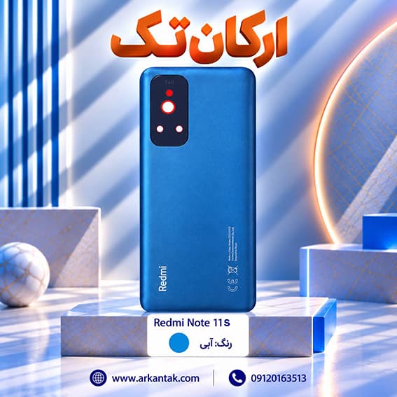 درب پشت شیائومی Xiaomi Note 11s — تصویر ۳