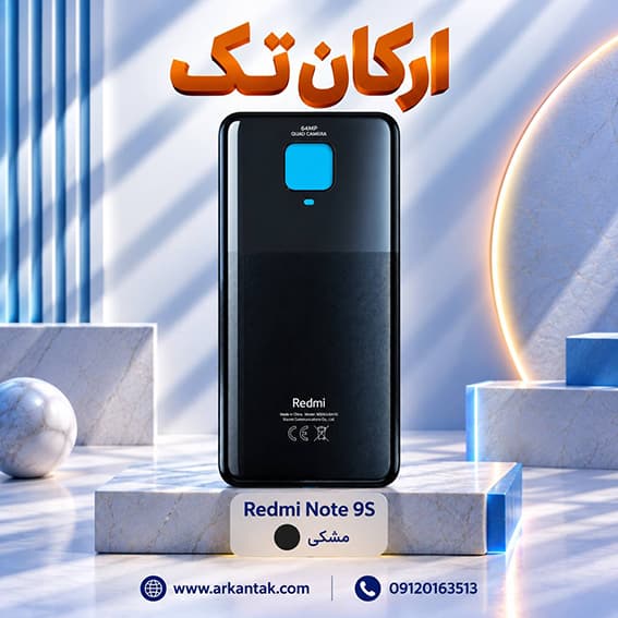 درب پشت شیائومی Xiaomi Redmi Note 9s — تصویر ۴