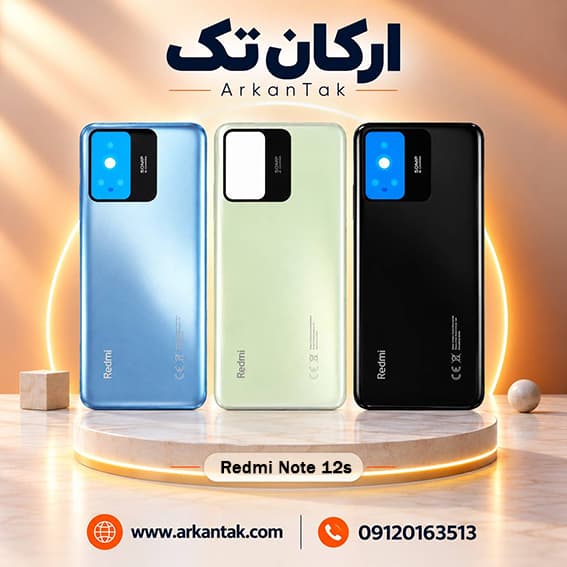 درب پشت شیائومی Xiaomi Note 12s