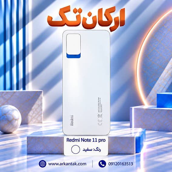 درب پشت شیائومی Xiaomi Note 11 Pro — تصویر ۴