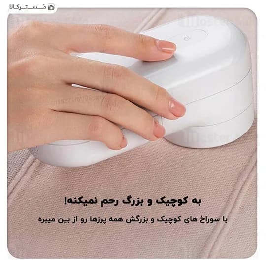 پرزگیر لباس شیائومی Xiaomi Mijia Lint Remover MQXJQ01KL توان 2 وات — تصویر ۷