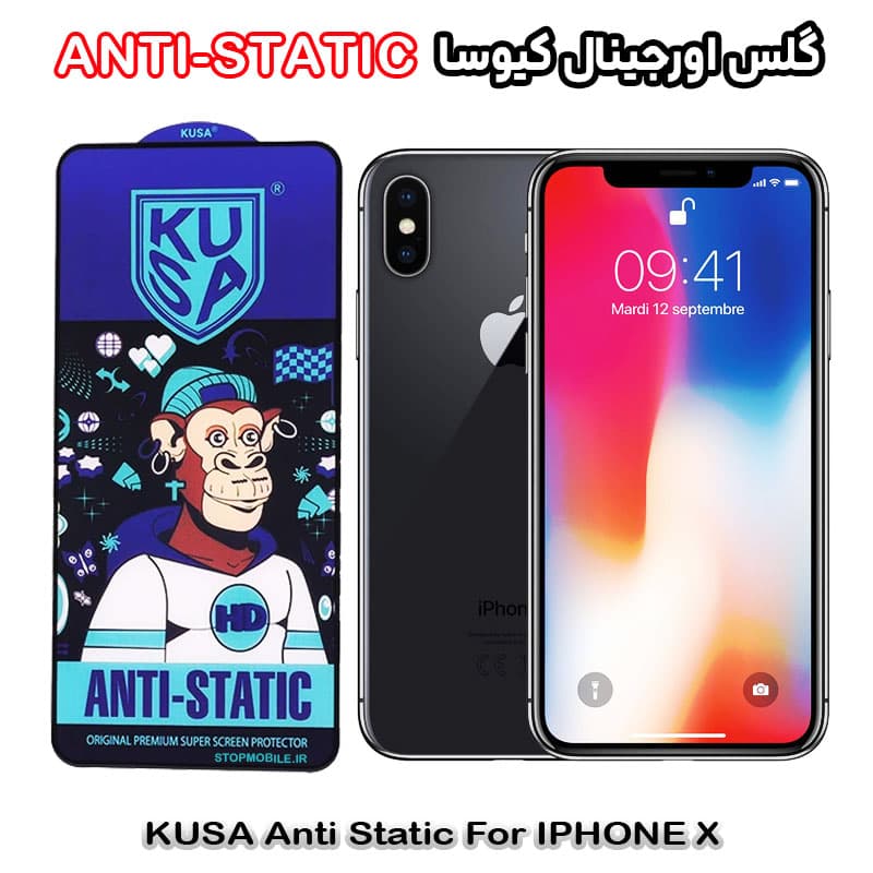 گلس آیفون ایکس – IPHONE X برند کیوسا مدل ANTI-STATIC