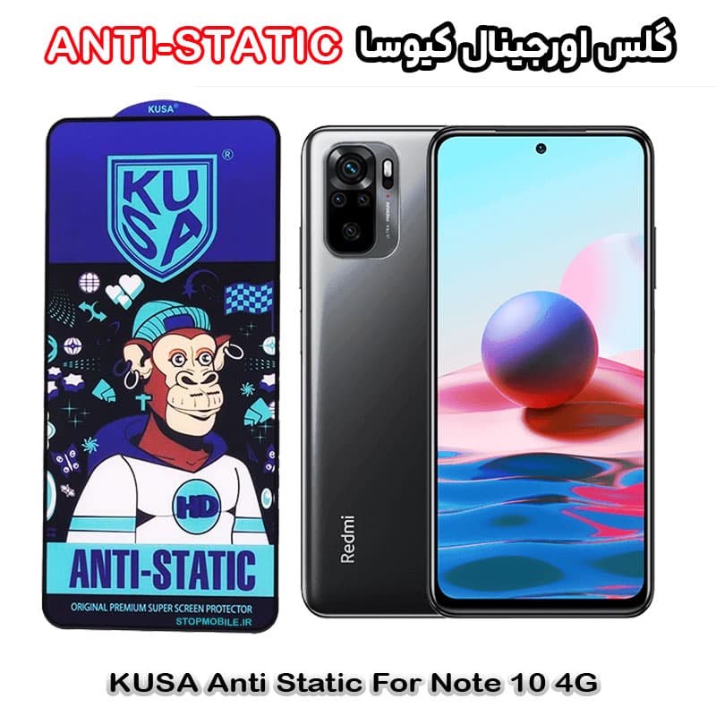 گلس شیائومی Note 10 4G برند کیوسا مدل ANTI-STATIC