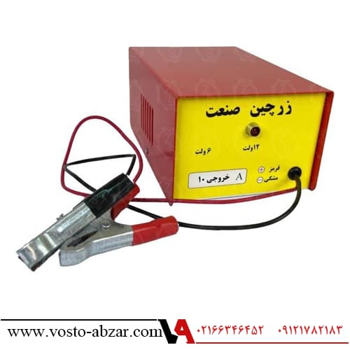 دستگاه شارژ باطری 12 ولت خانگی زرچین صنعت
