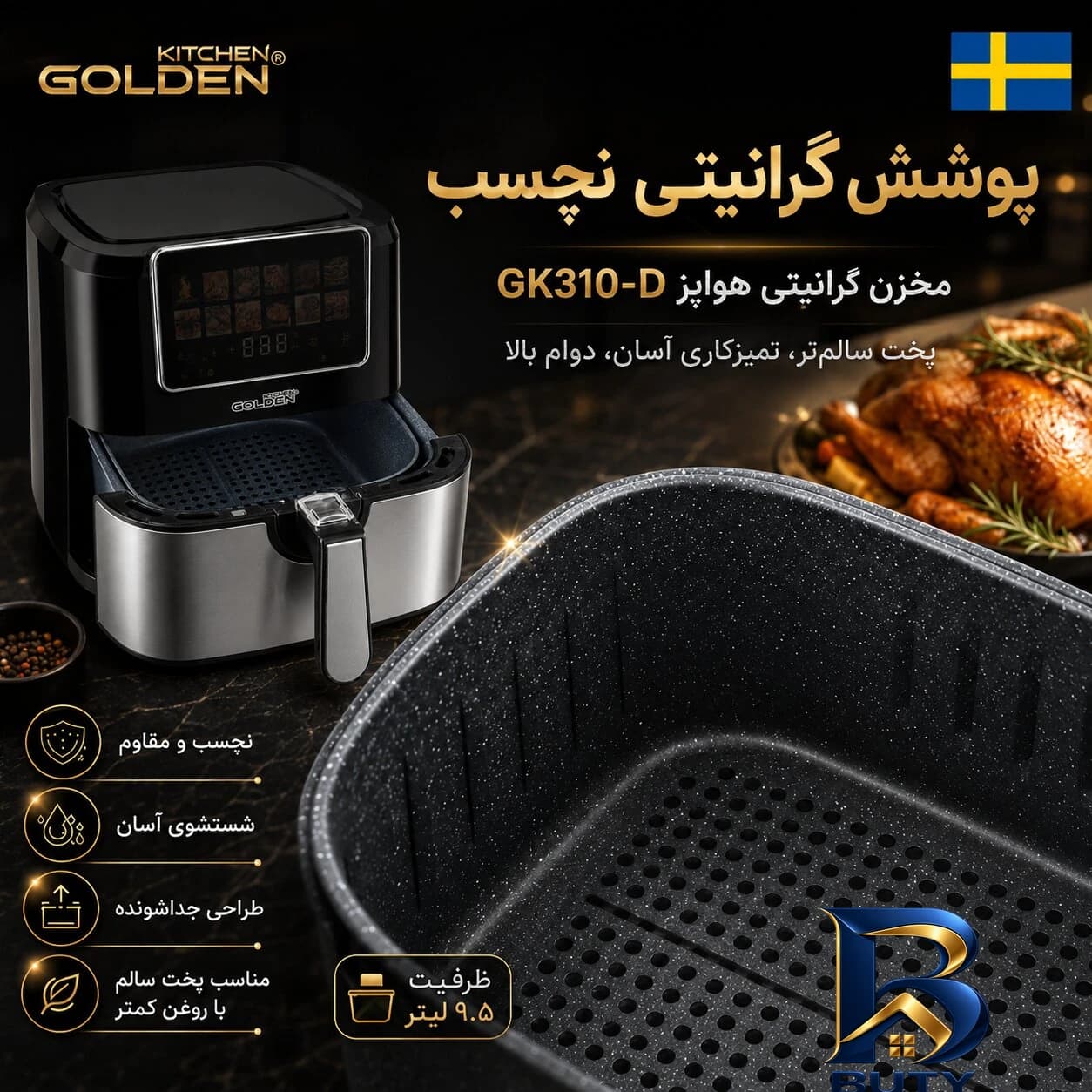 هواپز ۹.۵ لیتر گلدن کیچن مدل Gk۳۱۰-D اصل — تصویر ۷