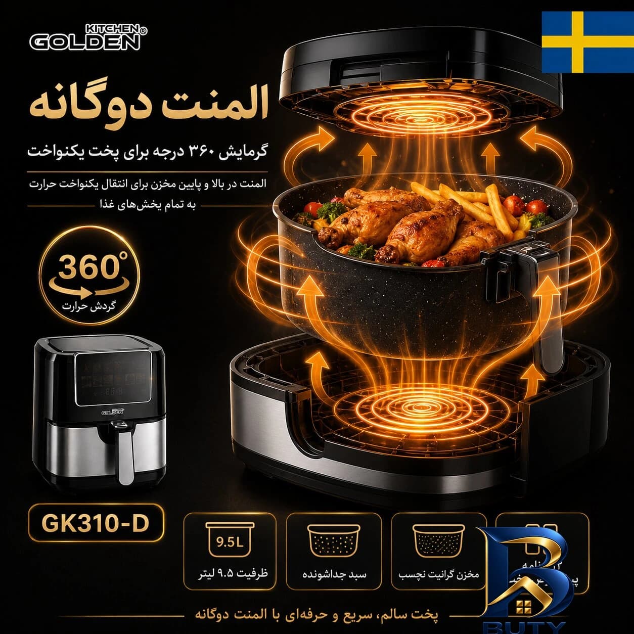 هواپز ۹.۵ لیتر گلدن کیچن مدل Gk۳۱۰-D اصل — تصویر ۶