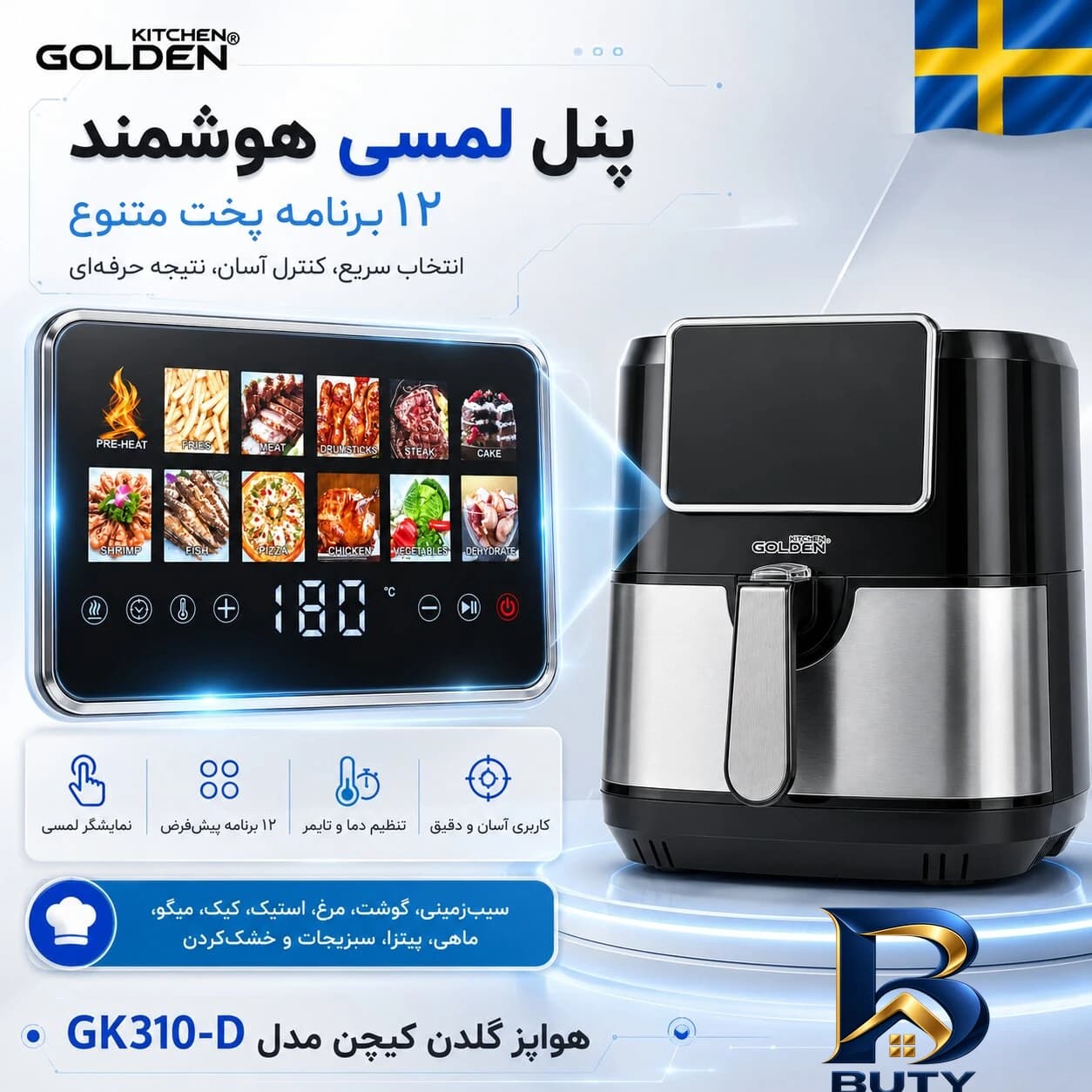 هواپز ۹.۵ لیتر گلدن کیچن مدل Gk۳۱۰-D اصل — تصویر ۸