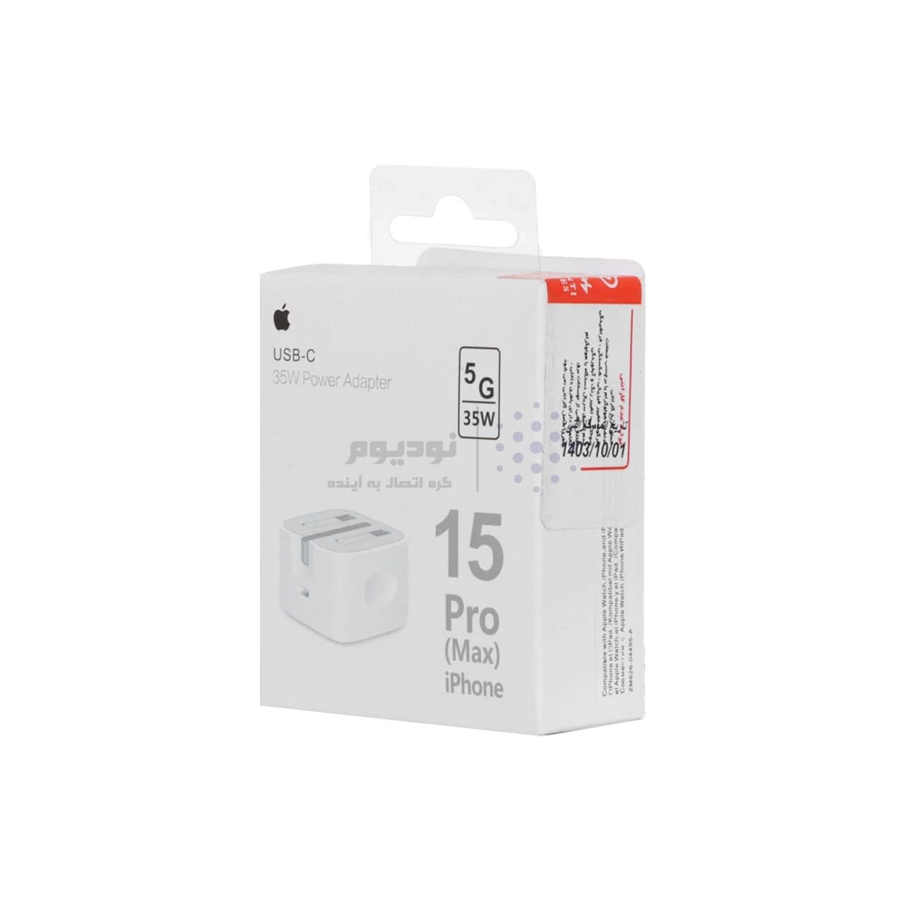 شارژر دیواری اپل 15Pro Max مدل MHJF3ZP/A 35W – سفید – سفارش ایرلند (گارانتی پارتیان) — تصویر ۴