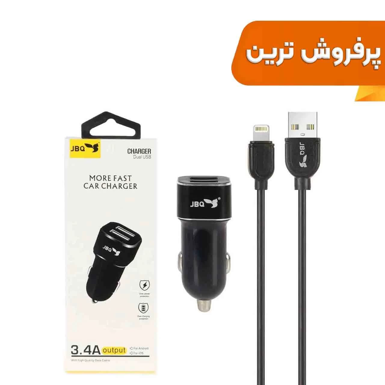شارژر فندکی فست دو پورت JBQ مدل CN-45 18W همراه با کابل آیفون – مشکی (گارانتی یکساله رصاصی)