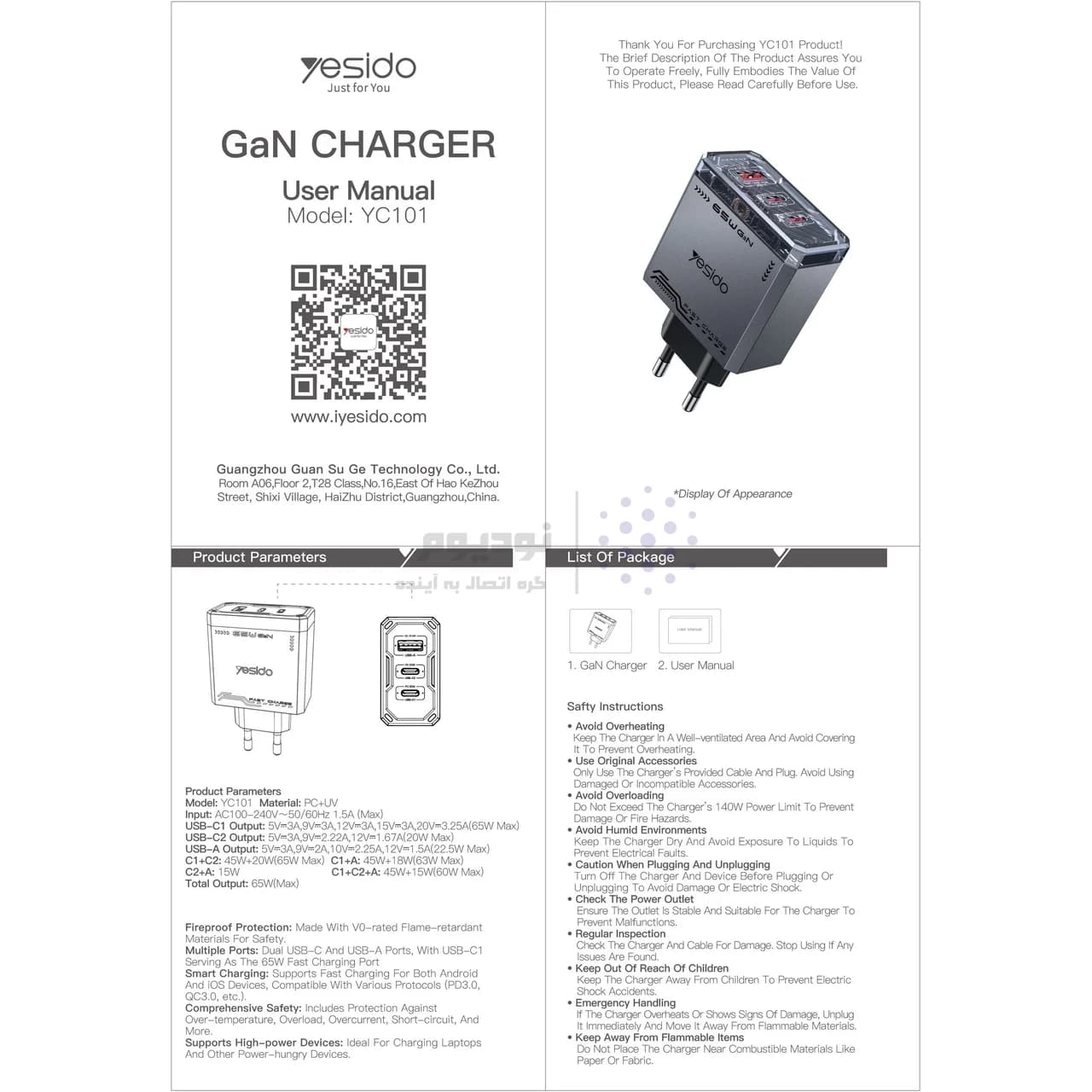 شارژر دیواری PD و فست سه پورت Yesido مدل YC101 65W – مشکی (گارانتی 18 ماه تعویض نیکان همراه) — تصویر ۵
