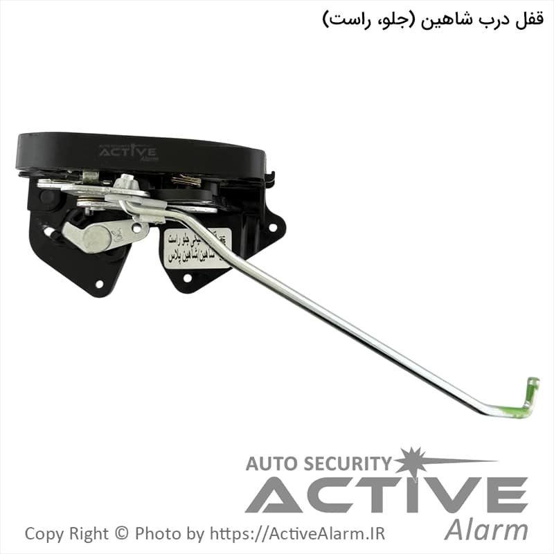 قفل درب خودرو شاهین (جلو، راست)