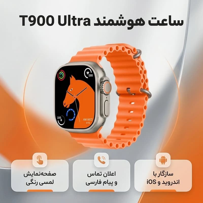 ساعت هوشمند مدل T900 Ultra با صفحه نمایش لمسی 1.3 اینچ HD، بدنه آلومینیومی، بند سیلیکونی با قفل سگکی، سنسور ضربان قلب و گام‌شمار، سازگار با اندروید 5 و iOS 9 به بالا، مناسب استفاده ورزشی و روزمره کدk2 — تصویر ۵