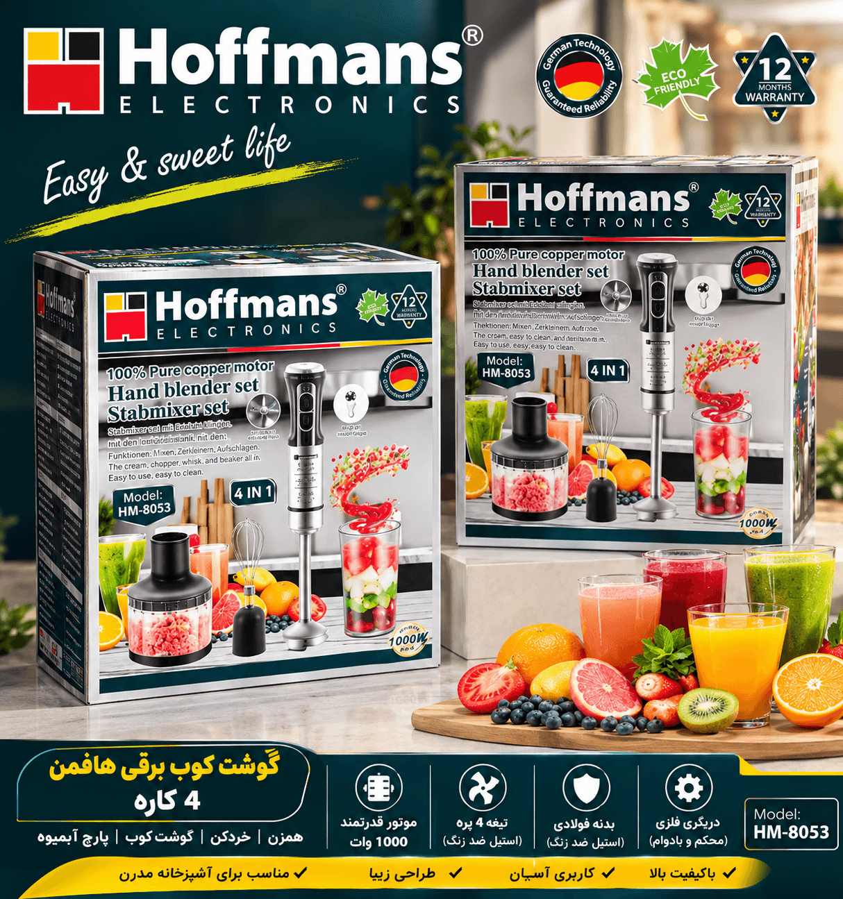 گوشت‌کوب برقی 4 کاره هافمن مدل HM-8053
