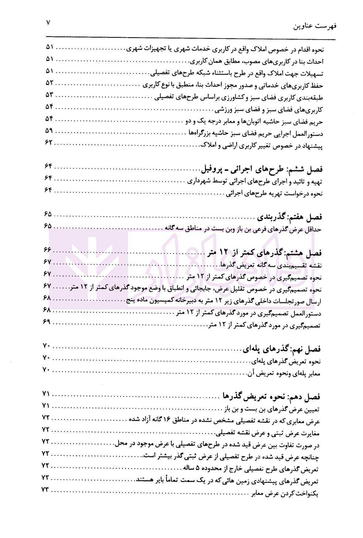 حقوق شهروندی | سالاری — تصویر ۵