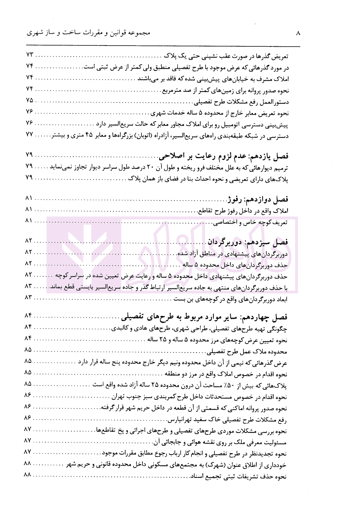حقوق شهروندی | سالاری — تصویر ۶