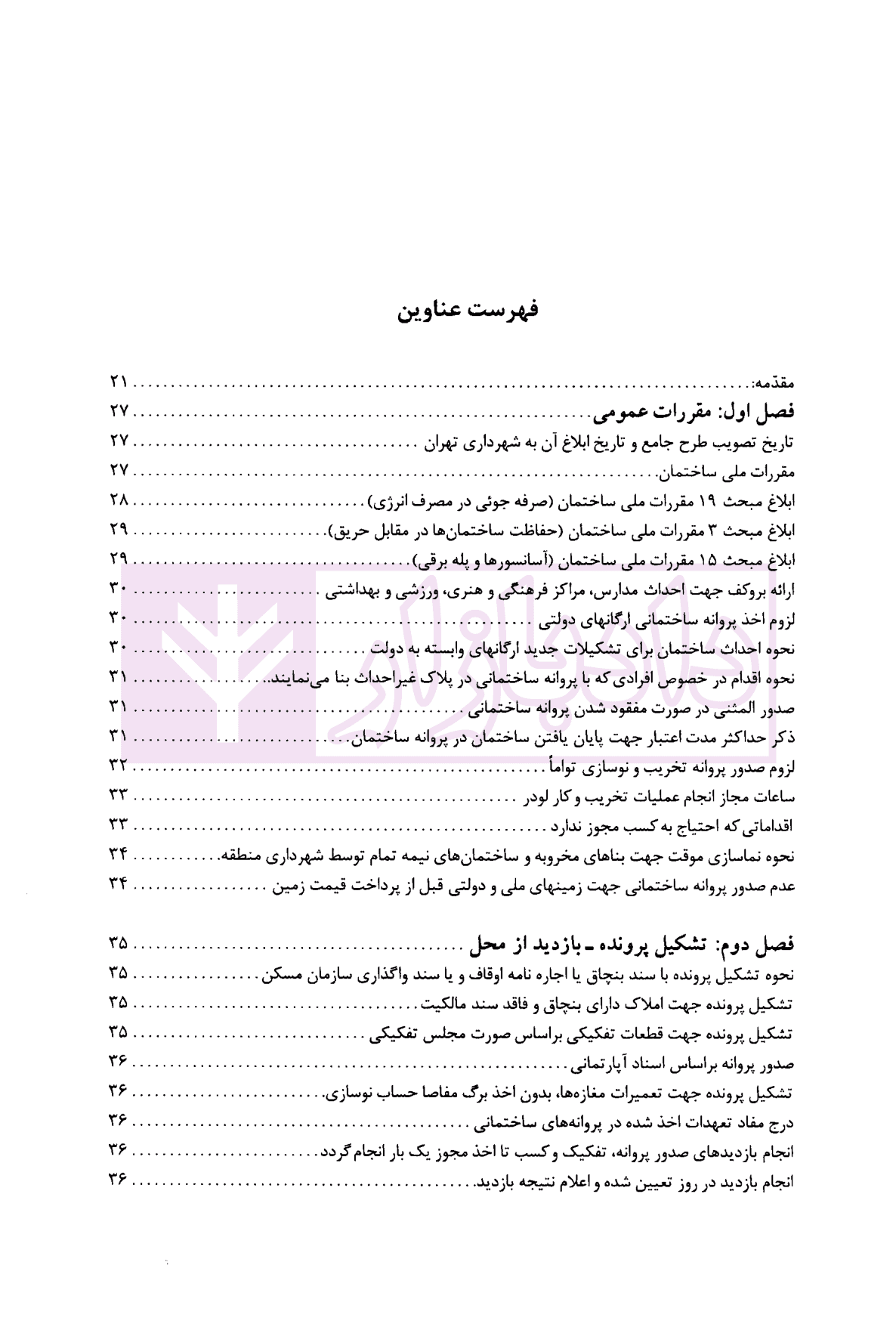 حقوق شهروندی | سالاری — تصویر ۳