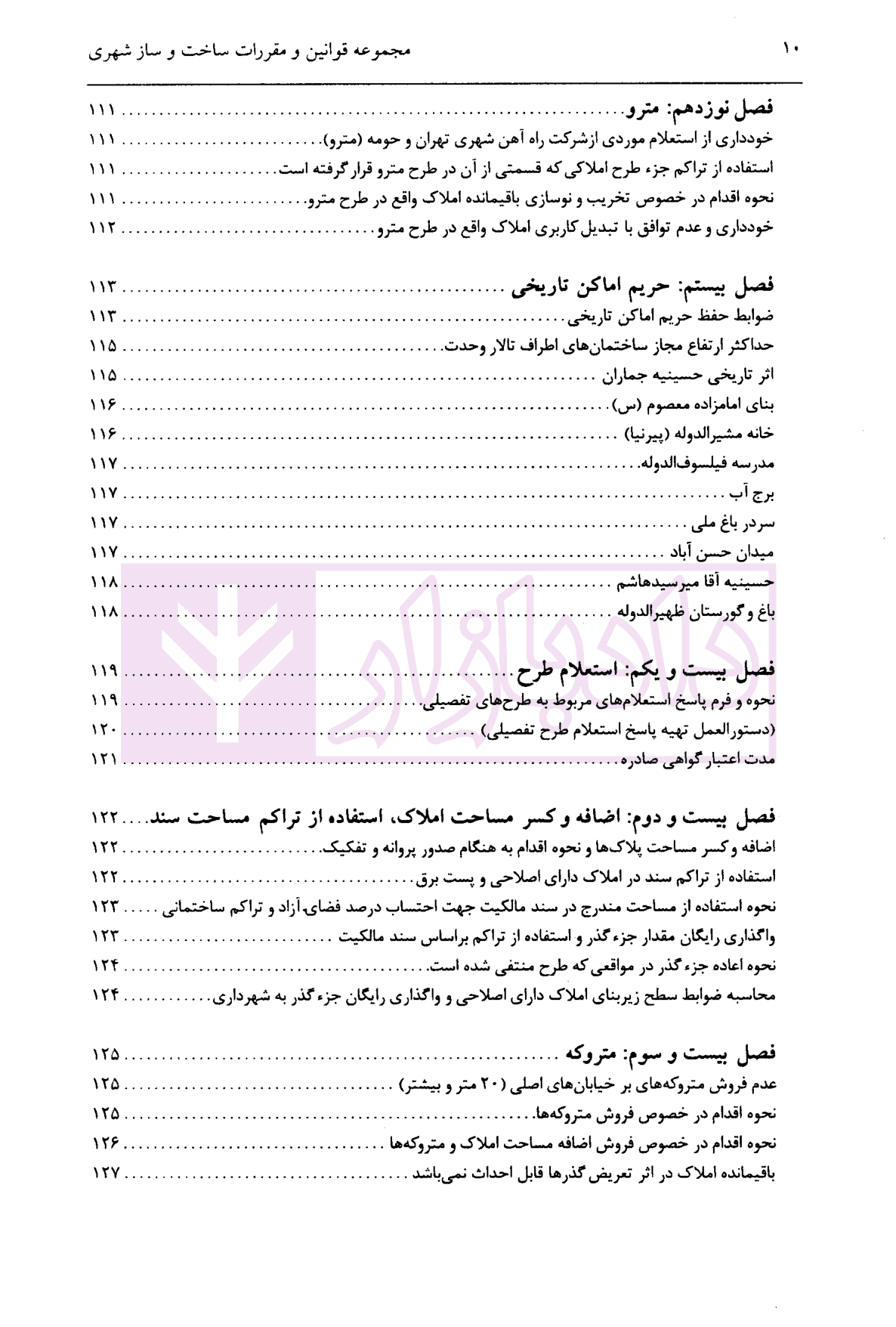 حقوق شهروندی | سالاری — تصویر ۸