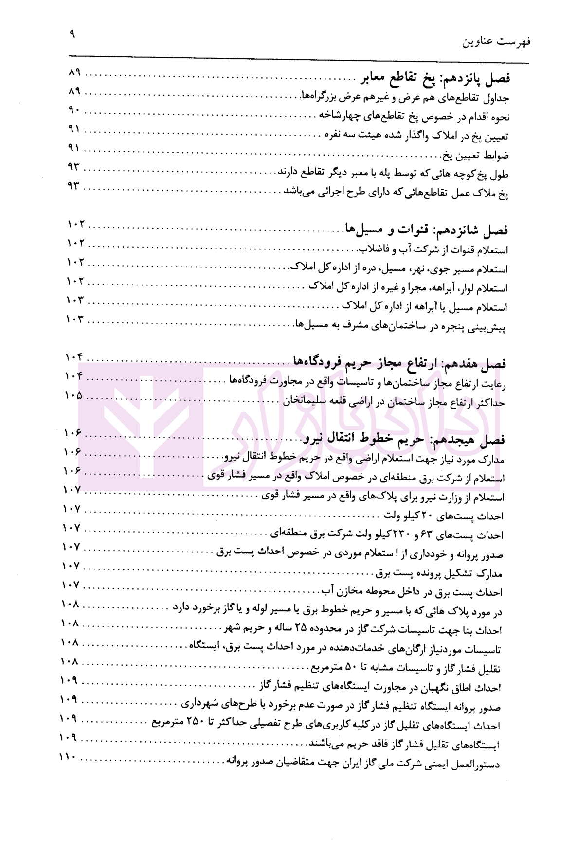 حقوق شهروندی | سالاری — تصویر ۷