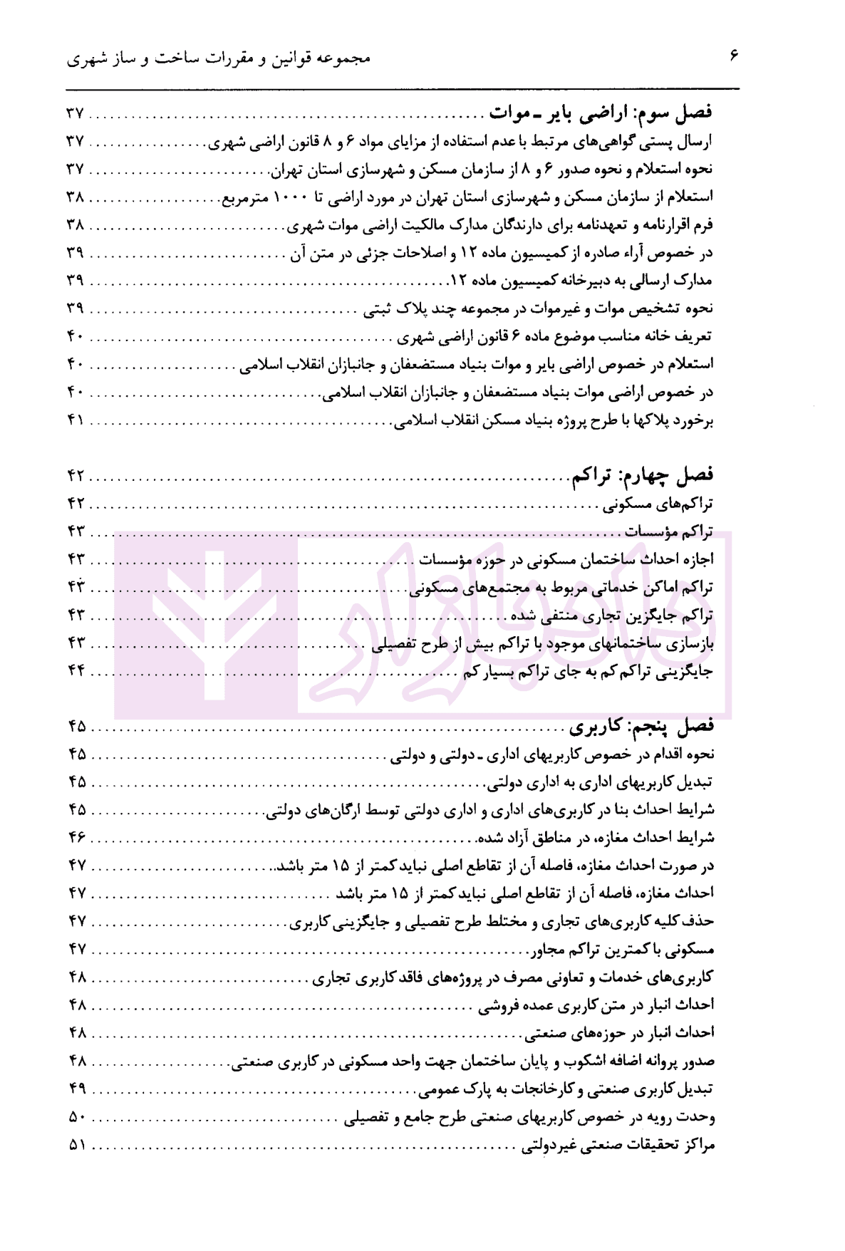 حقوق شهروندی | سالاری — تصویر ۴