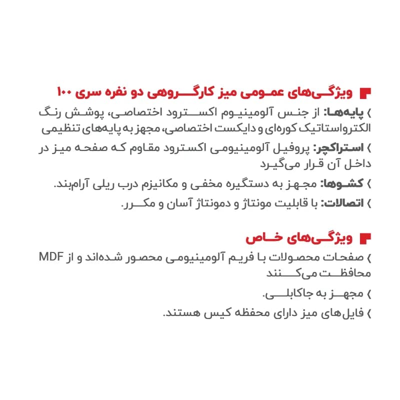 میز کارگروهی دونفره پادمان مدل W100 B2 — تصویر ۵