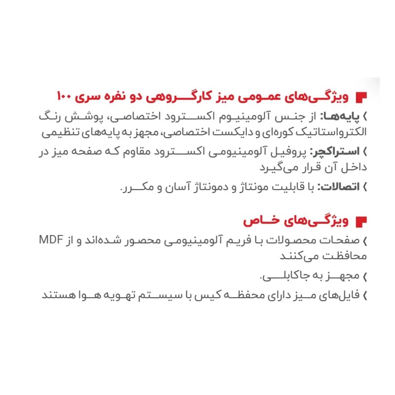 میز کارگروهی دونفره پادمان مدل W100 A2 — تصویر ۵