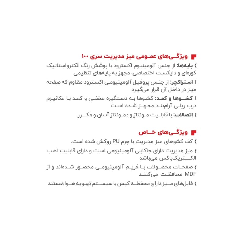 میز مدیریت پادمان مدل MT100 — تصویر ۶