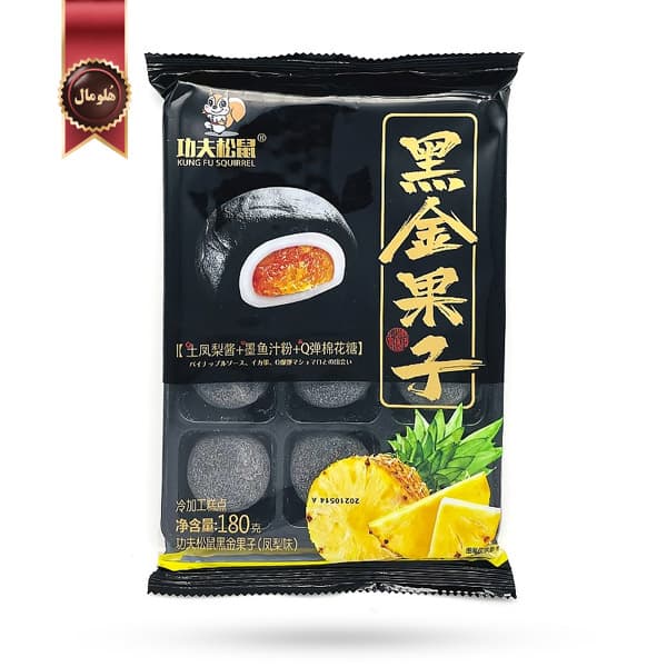 موچی سیاه ژاپنی با فیلینگ ژله ای آناناس وزن 180 گرم (اورجینال)