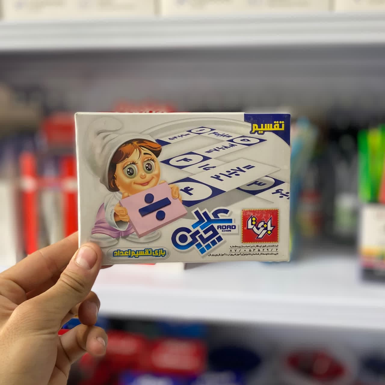 بازی تا عدد چین 00347 — تصویر ۵