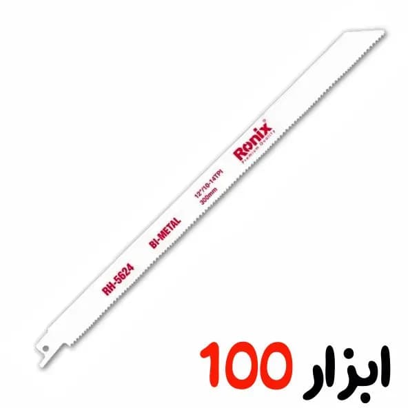 تیغ اره افقی بر همه کاره رونیکس (Ronix) مدل 5624 30 سانت