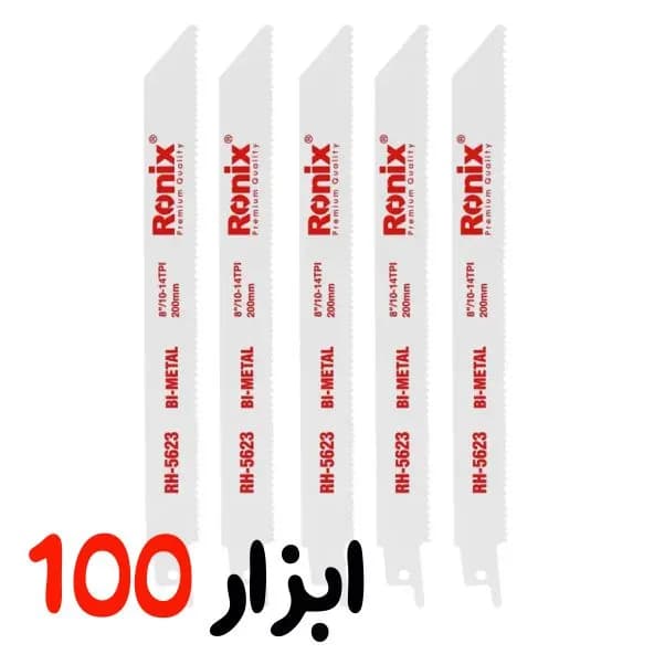 تیغ اره افقی بر20 سانت مالتی رونیکس(Ronix)مدل5623 — تصویر ۳