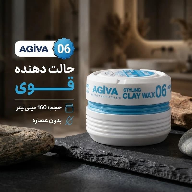 واکس مو آگیوا مدل 06 حجم 160 میلی لیتر — تصویر ۲