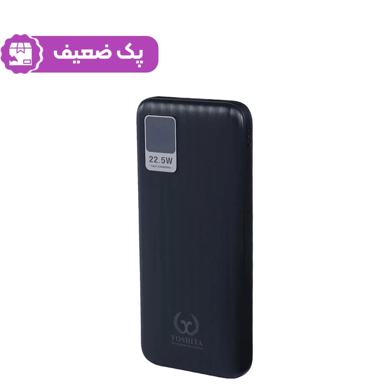 پاوربانک PD و فست شارژ Yoshita 22.5W 10000mAh مدل YP-010 – مشکی – پک ضعیف – MMS (گارانتی 6 ماهه YA)