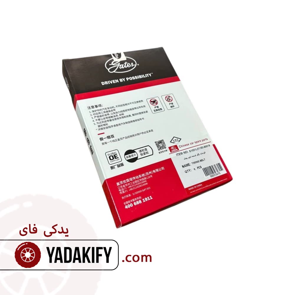 تسمه تایم جک J5 اتومات پاورگریپ — تصویر ۵
