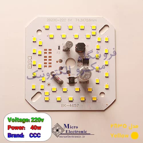 DOB برق مستقیم ۴۰ وات آفتابی خازن دار برند ccc — تصویر ۴