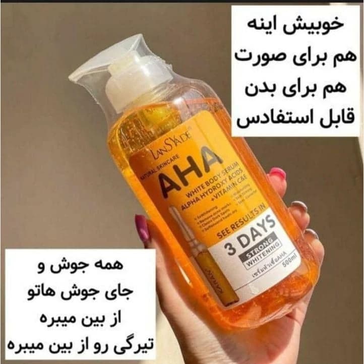 سرم آ اچ آ ی