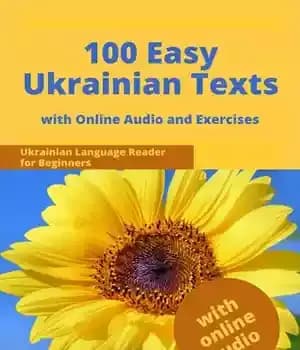 دانلود کتاب 100 Easy Ukrainian Texts: Ukrainian Language Reader for Beginners with Audio and Exercises – 100 متن ساده اوکراینی:…