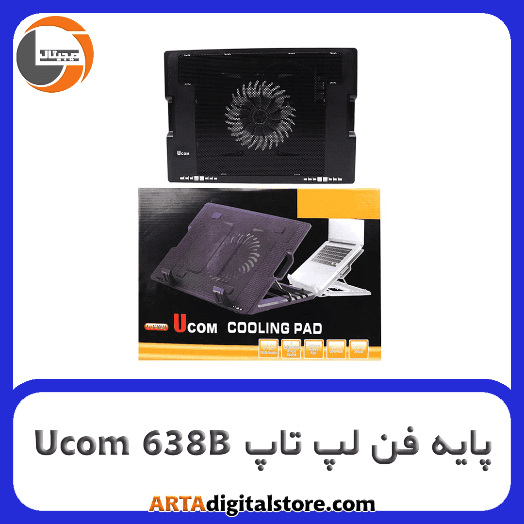 کول پد لپ تاپ Cooling Pad Ucom 638B