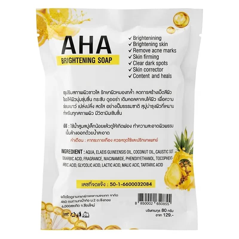 صابون روشن کننده و لایه بردار AHA 98% پارتی وایت مدل آناناس و لیمو — تصویر ۲