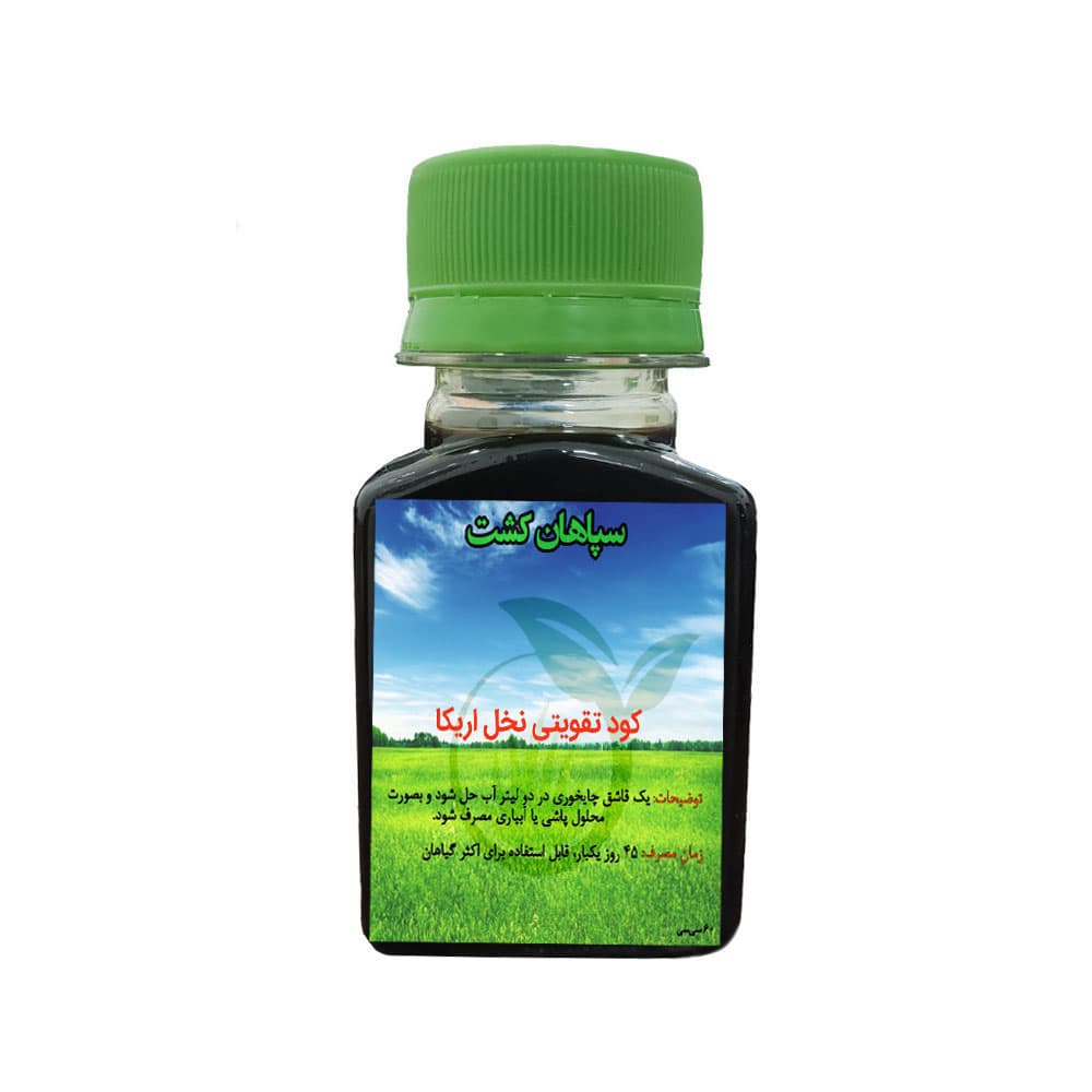 کود تقویتی نخل اریکا 60 میلی‌لیتر