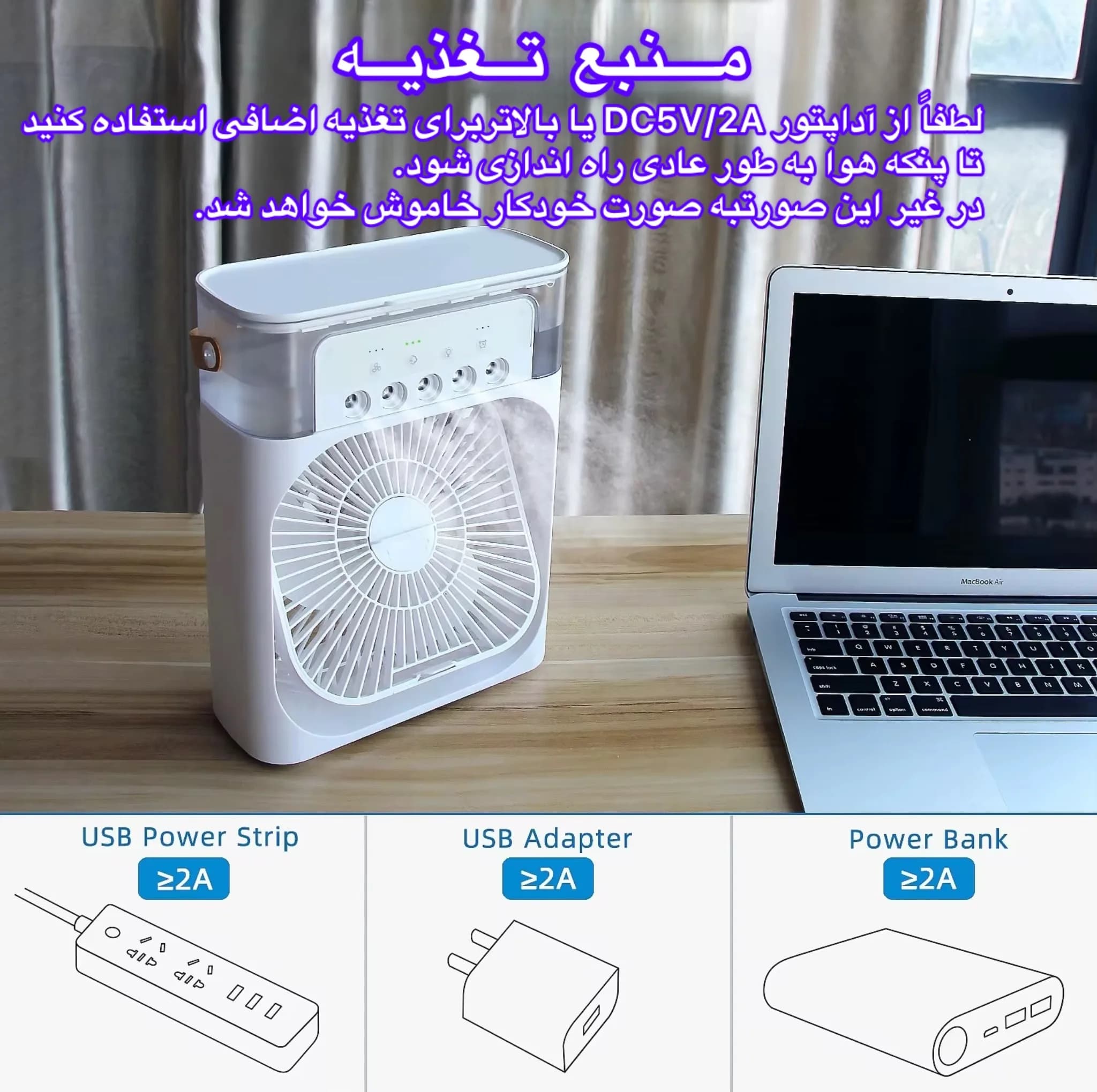 پنکه رو‌میزی مدل CoolMist — تصویر ۲