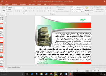 دانلود پاورپوینت شناخت ایتالیا — تصویر ۲