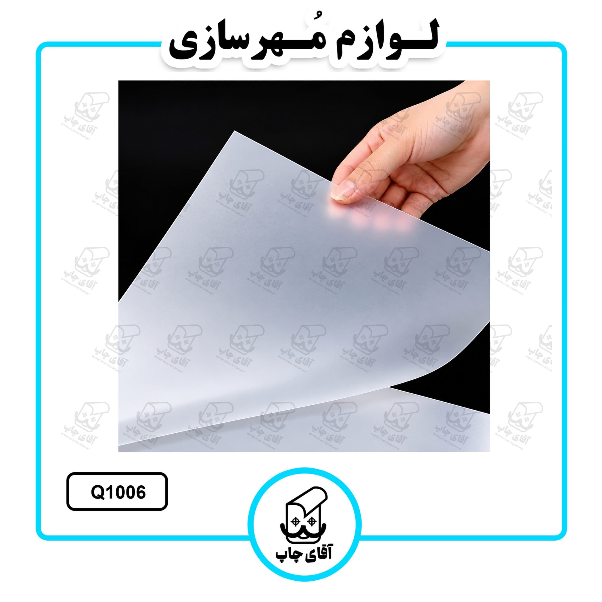 کاغذ کالک A3 چینی یک بسته 100 عددی کد Q1006 — تصویر ۲