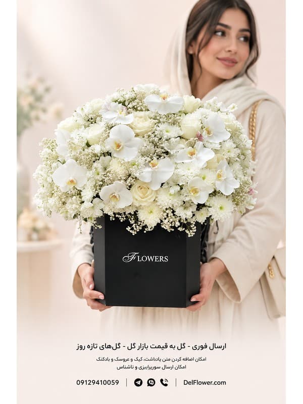 باکس هدیه نوزاد برای دوست | مدل کیانینا در تهران