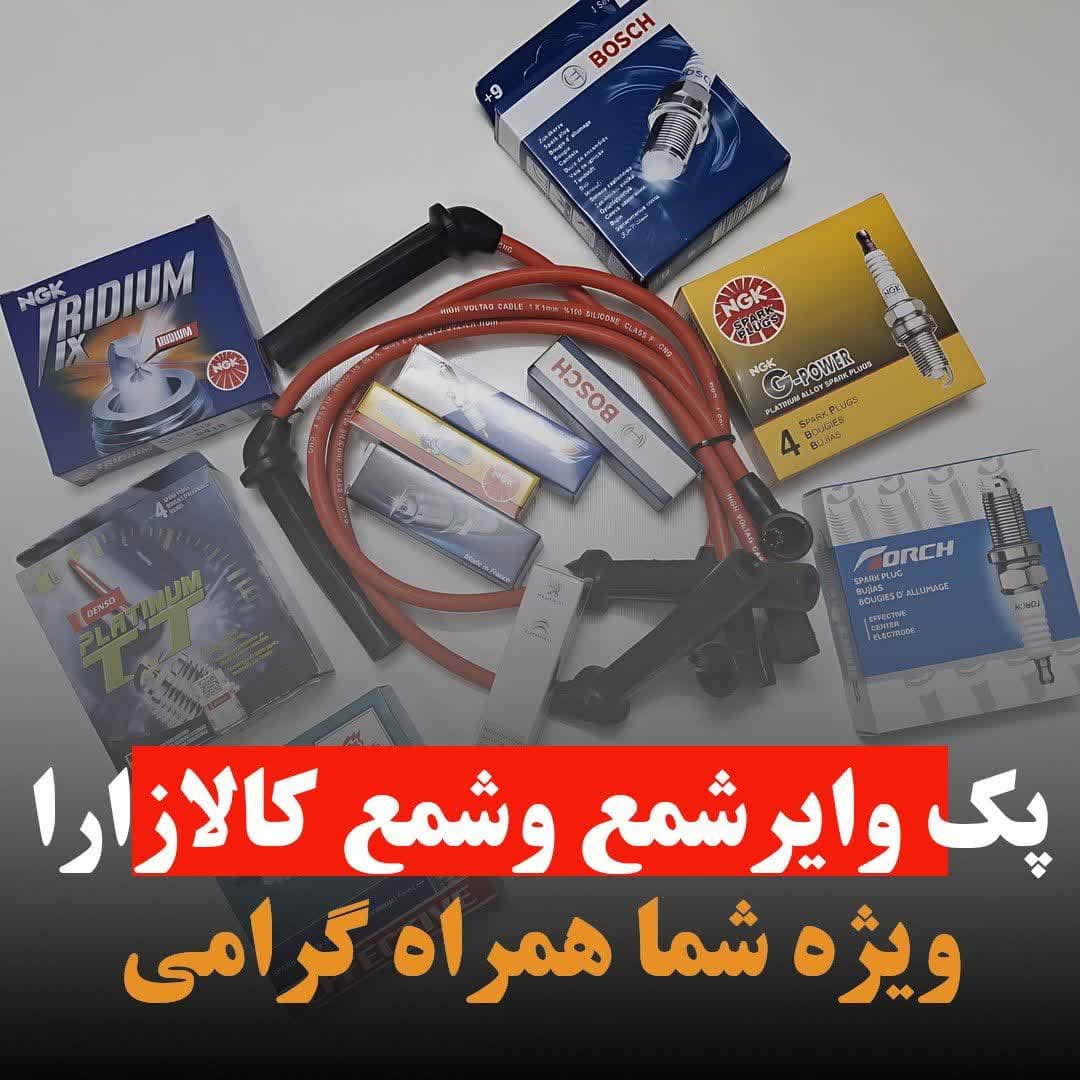 پک الماس شاهین | وایرشمع، شمع تورچ و اکتان کستل — تصویر ۲