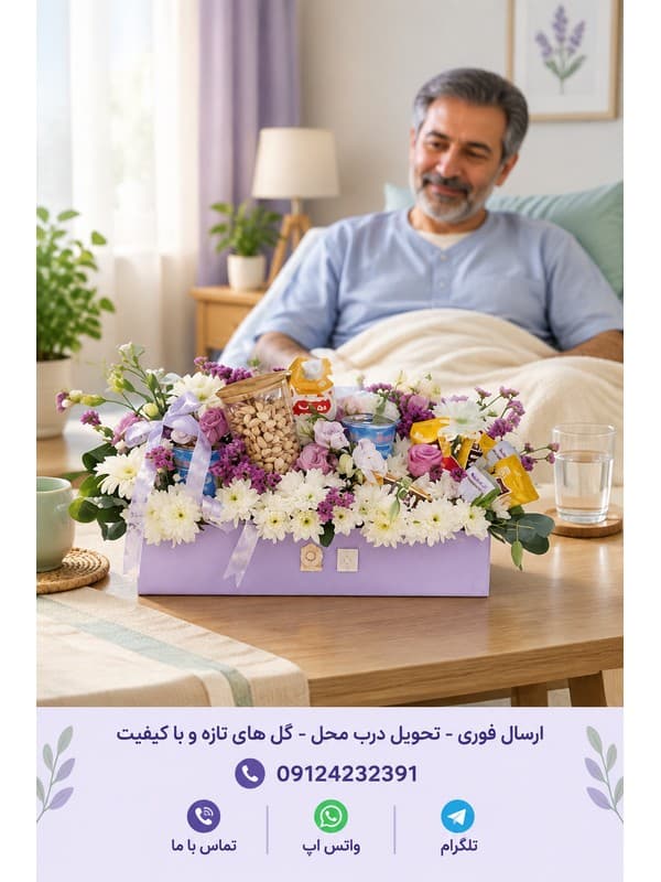 سفارش آنلاین باکس گل عیادت بیمار با قیمت مناسب در تهران
