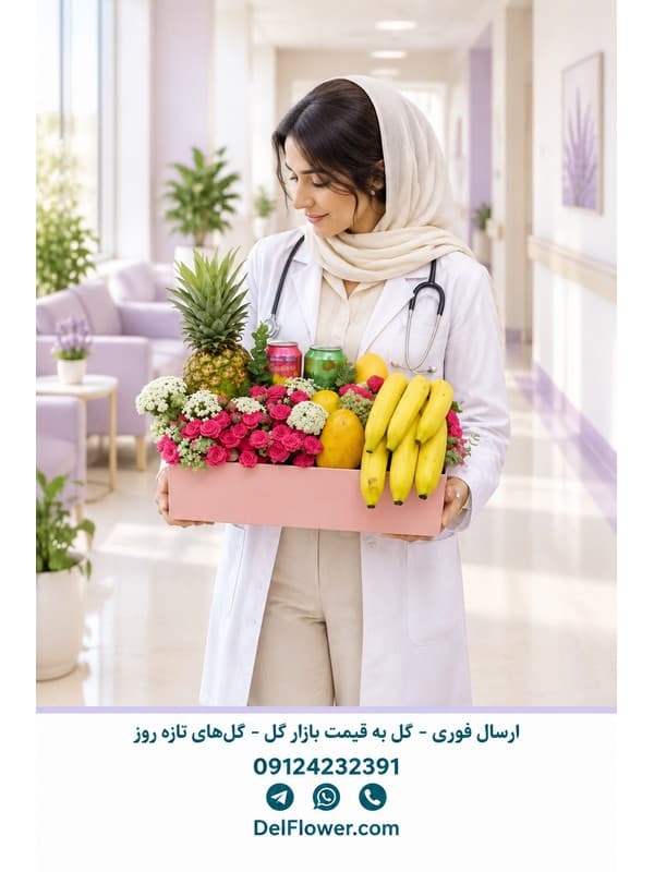 سفارش آنلاین باکس گل مناسب بیمار دیالیزی با ارسال فوری
